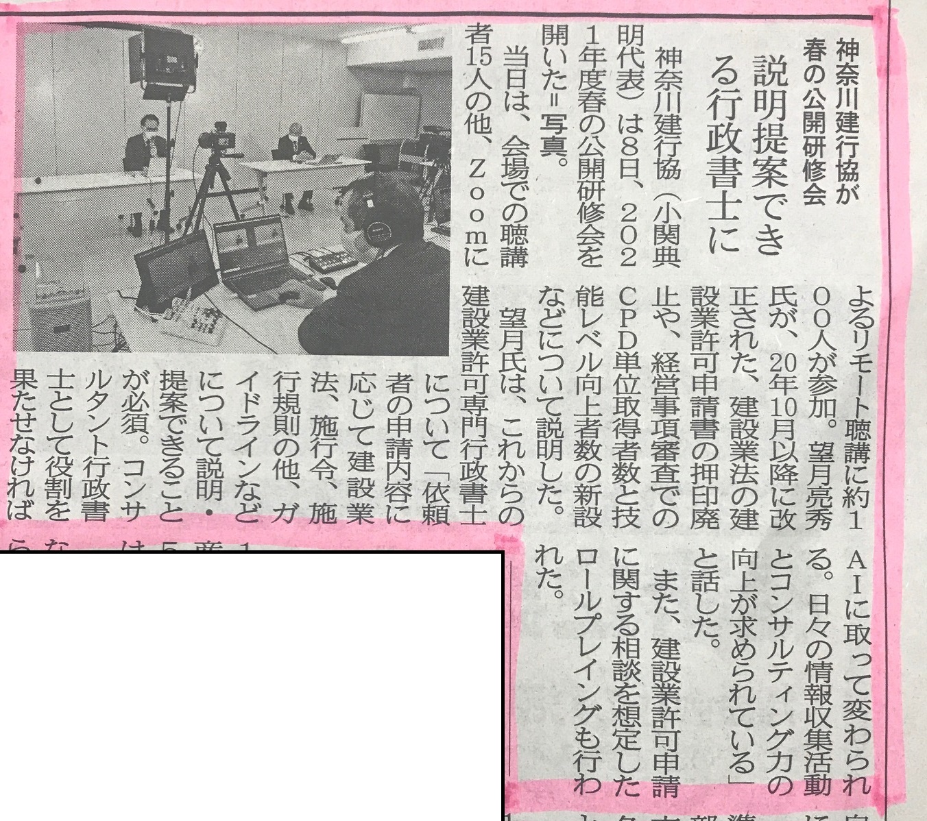 新聞 建 通 建設ニュース 入札情報の建通新聞社